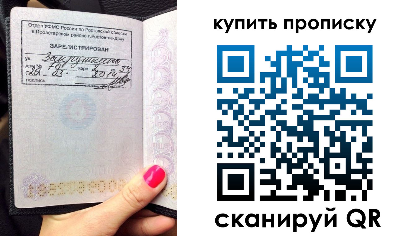 временная регистрация купить в Камбарке