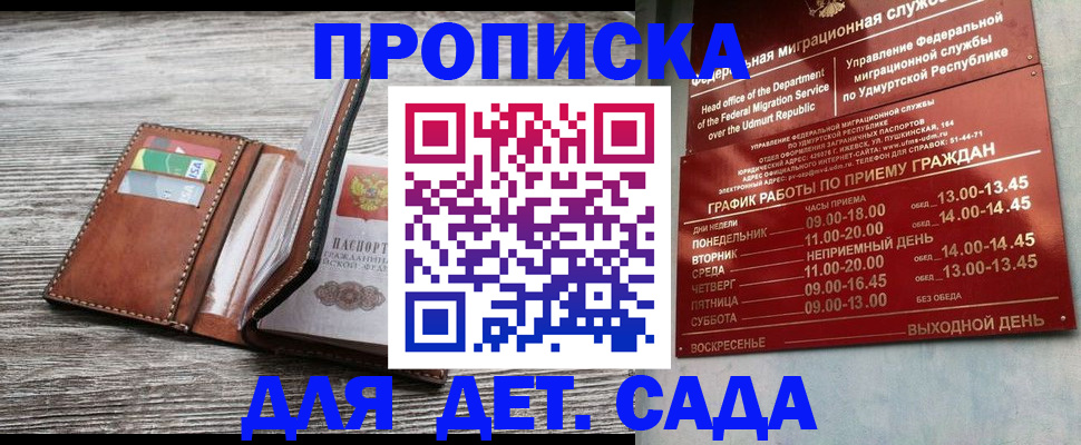 прописка поиск в Камбарке