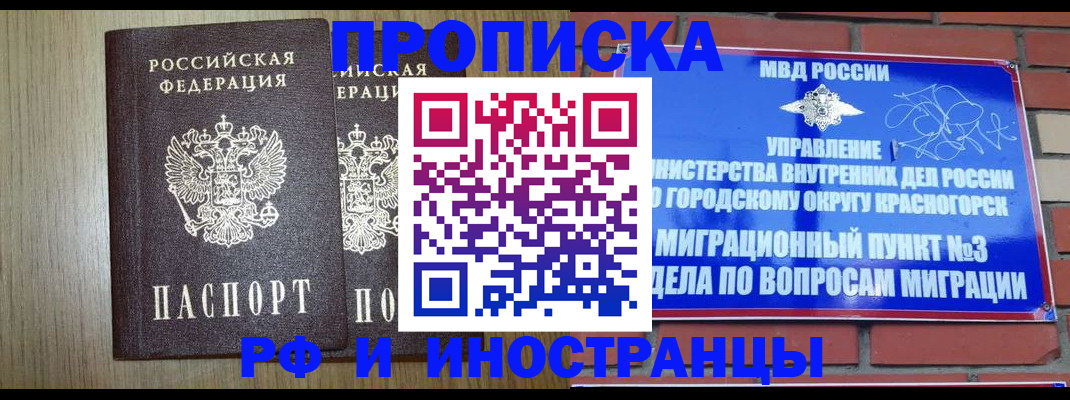 прописка в квартире в Камбарке